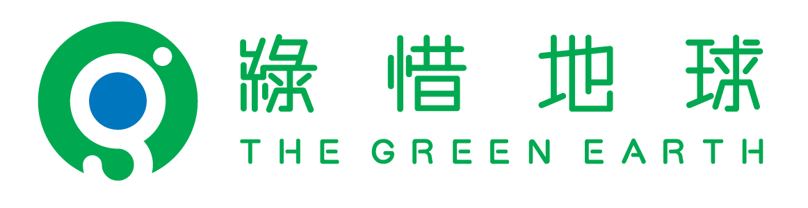 “Events Go Green” 香港綠惜活動資訊平台 | Green Event Hong Kong