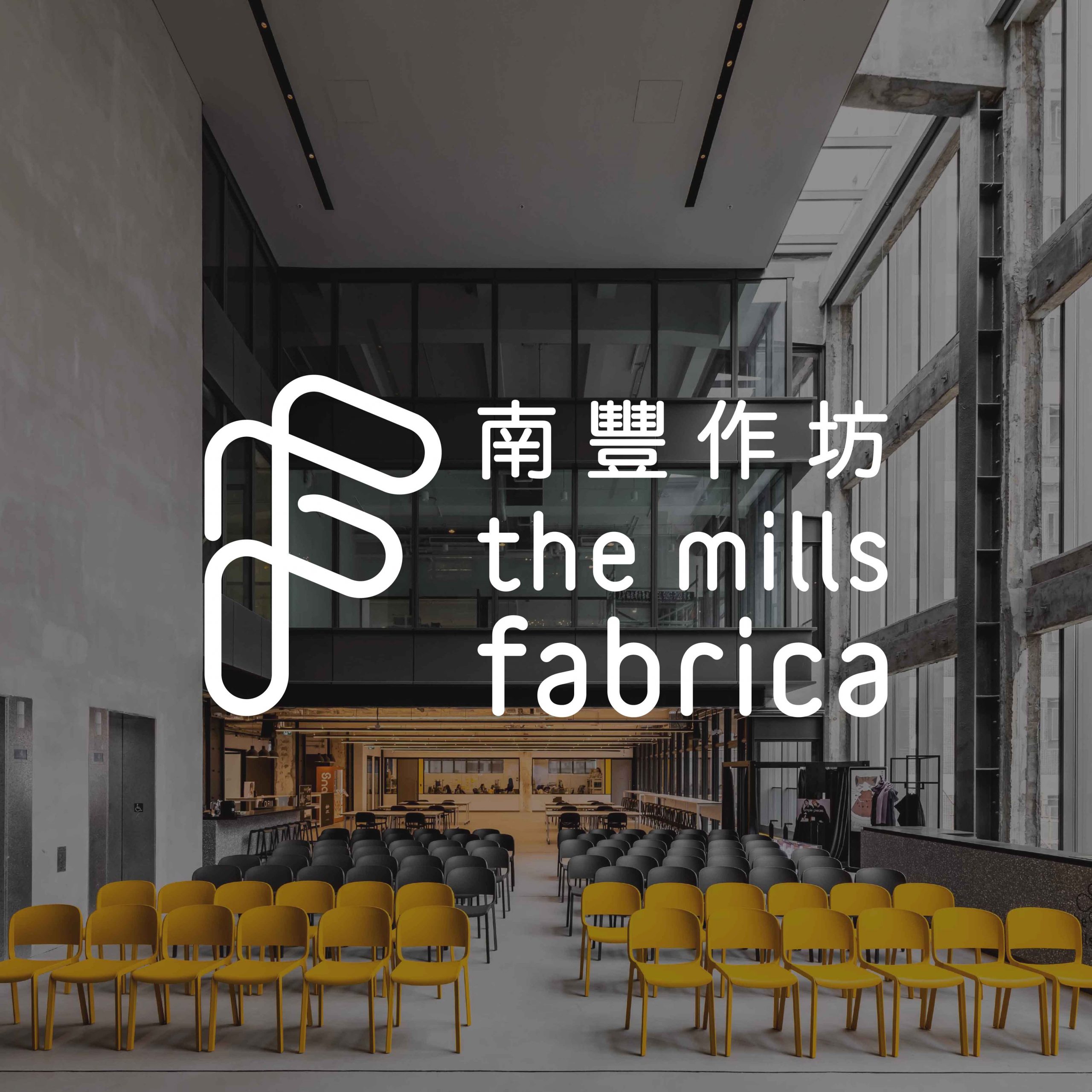 The Mills Fabrica